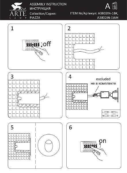 Уличный встраиваемый Piazza A3802IN-1BK