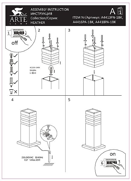 Уличный наземный светильник Heather A4413FN-1BK