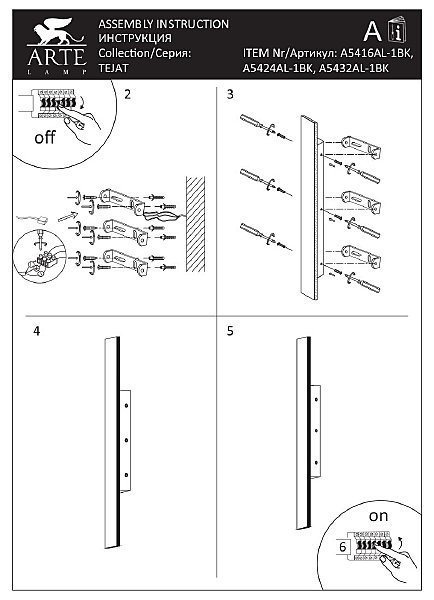 Уличный настенный светильник Tejat A5416AL-1BK