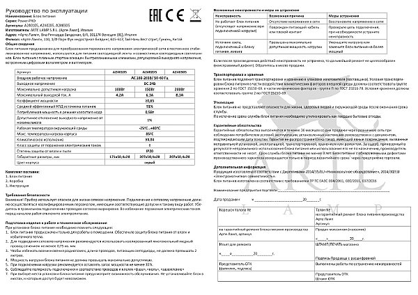 Трековая система Skycross A600506-120-6K