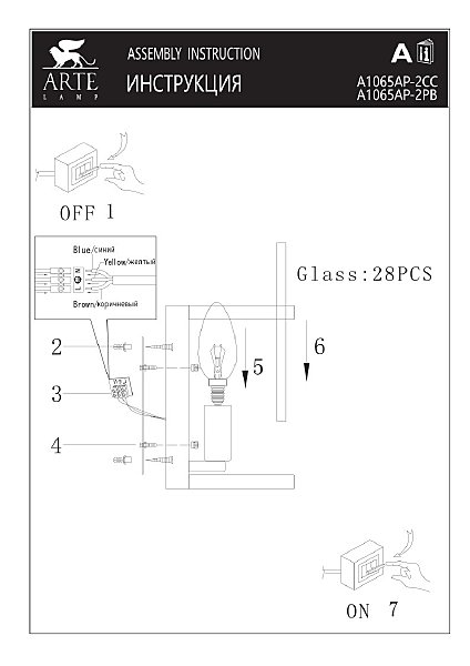 Настенное бра Anetta A1065AP-2CC