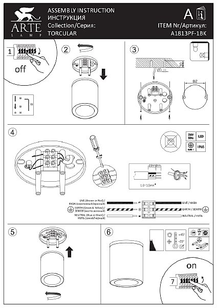 Уличный потолочный светильник Torcular A1813PF-1BK