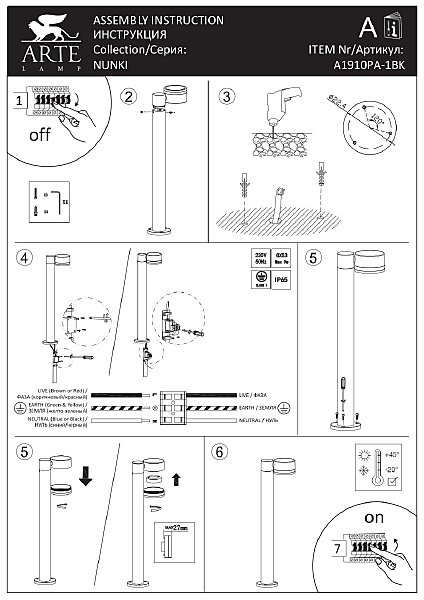 Уличный наземный светильник Nunki A1910PA-1BK