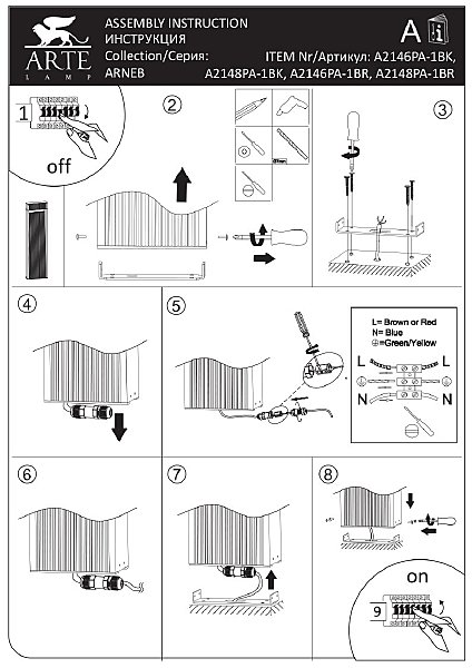 Уличный наземный светильник Arneb A2146PA-1BK