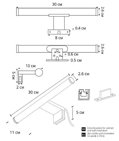 Подсветка зеркал и полок Orizzone A2935AP-1BK