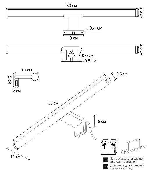 Подсветка зеркал и полок Orizzone A2937AP-1BK