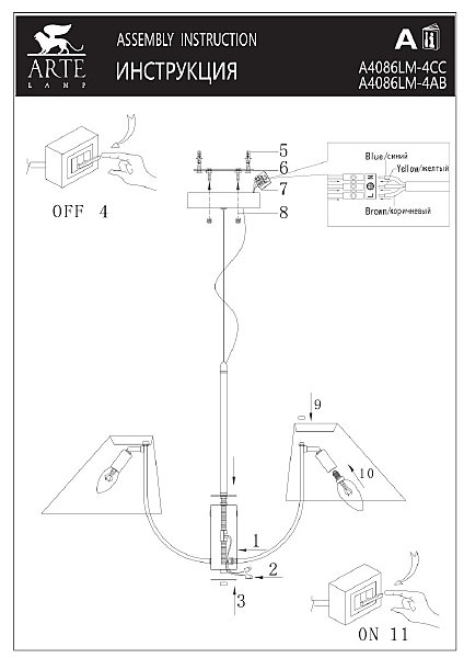 Подвесная люстра Rondo A4086LM-4AB