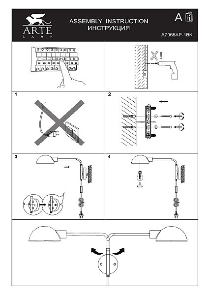 Настенное бра Zetta A7055AP-1BK