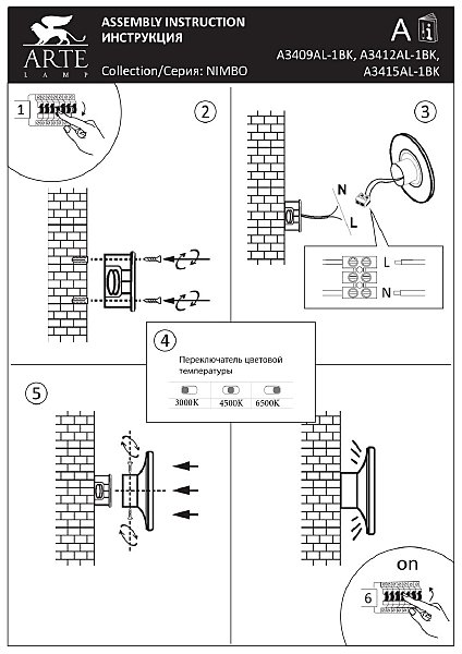 Уличный настенный светильник Nimbo A3409AL-1BK