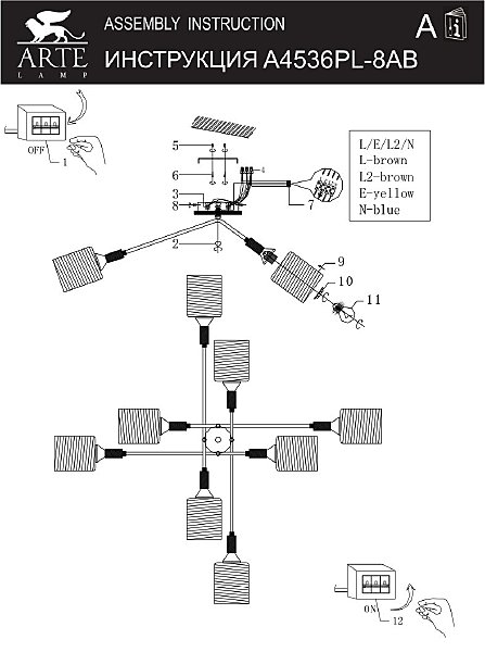 Потолочная люстра Maria A4536PL-8AB