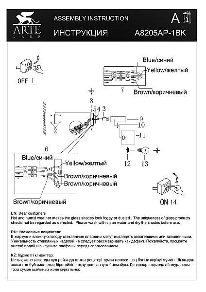 Настенное бра Carlo A8205AP-1BK