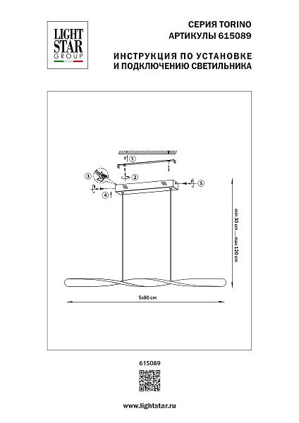 Светильник подвесной Torino 615089