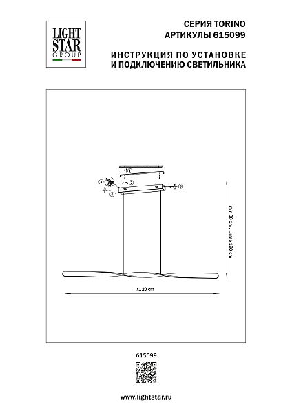 Светильник подвесной Torino 615099