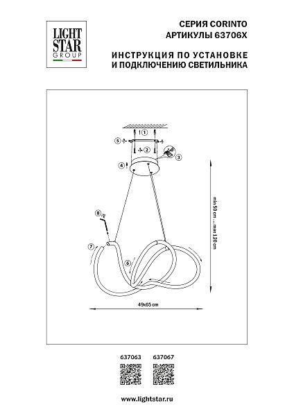 Подвесная люстра Corinto 637063