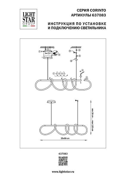 Подвесная люстра Corinto 637083