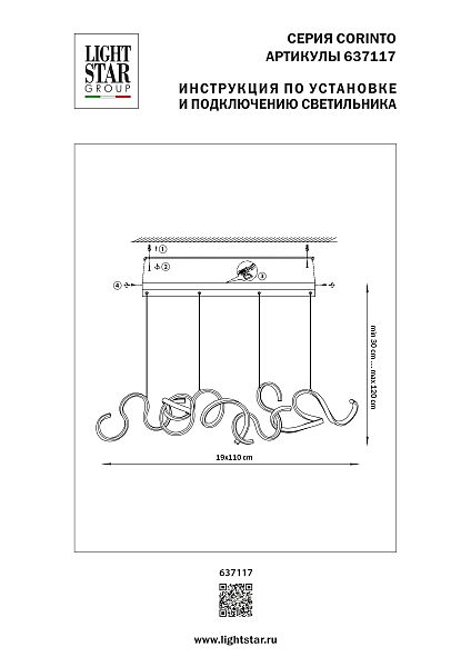 Подвесная люстра Corinto 637117