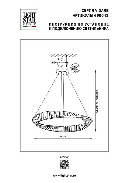 Подвесная люстра Vidare 699043
