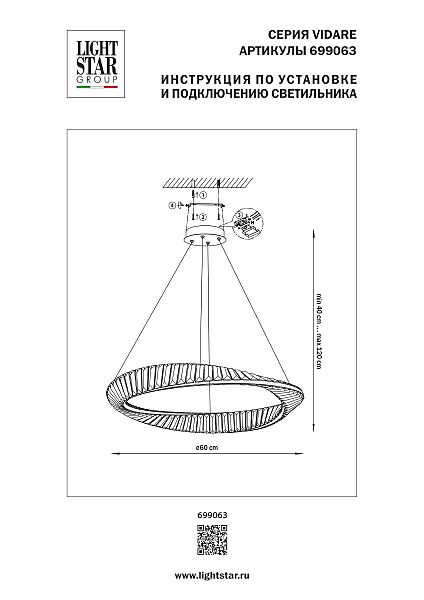 Подвесная люстра Vidare 699063