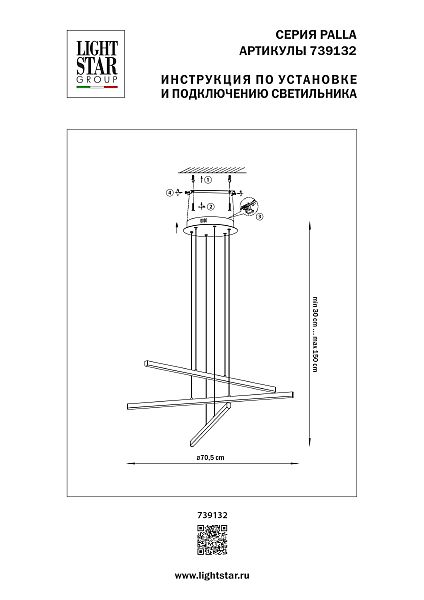 Подвесная люстра Palla 739132