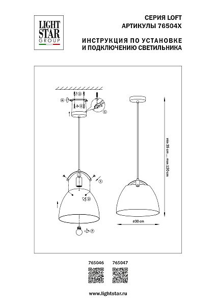 Светильник подвесной Loft 765047