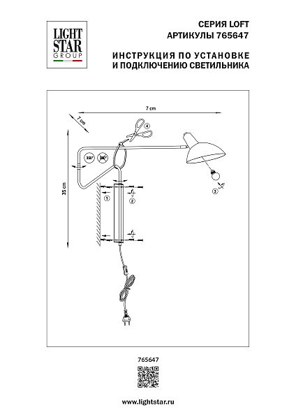 Настенный светильник Loft 765647