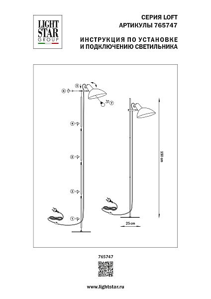 Торшер Loft 765747