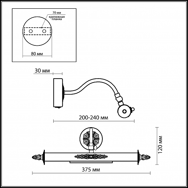 Подсветка для картин Odeon Light  Benor 2530/2W
