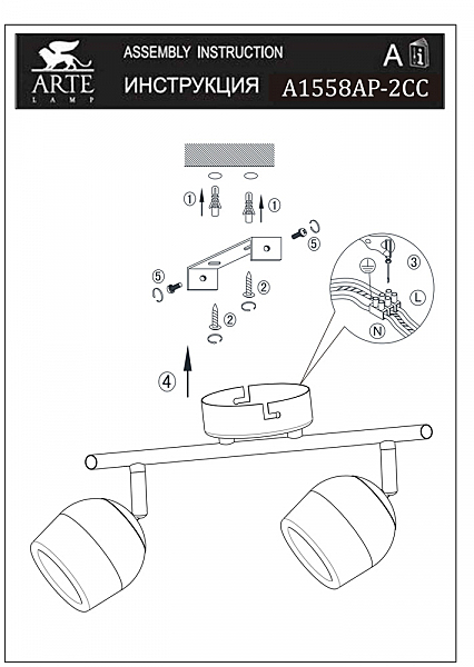Светильник спот Arte Lamp A1558AP-2CC