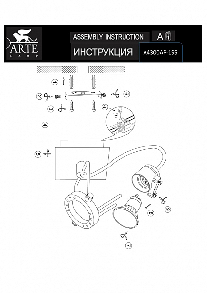 Светильник спот Arte Lamp A4300AP-1SS