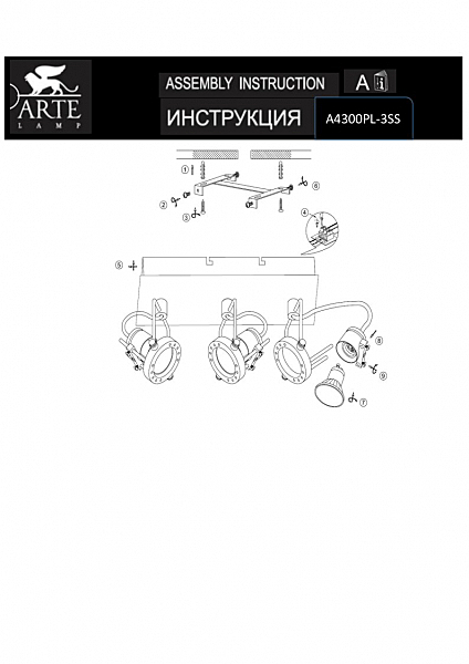 Светильник спот Arte Lamp A4300PL-3SS