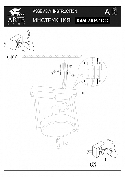 Светильник спот Arte Lamp A4507AP-1CC
