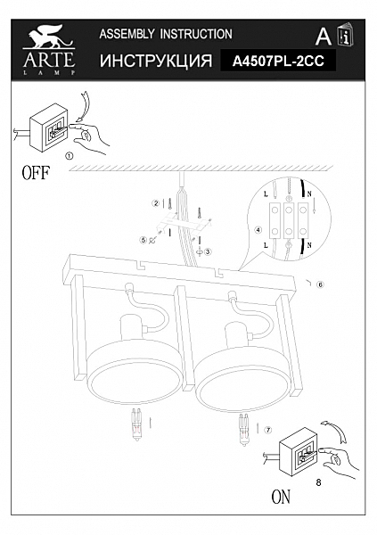 Светильник спот Arte Lamp A4507PL-2CC
