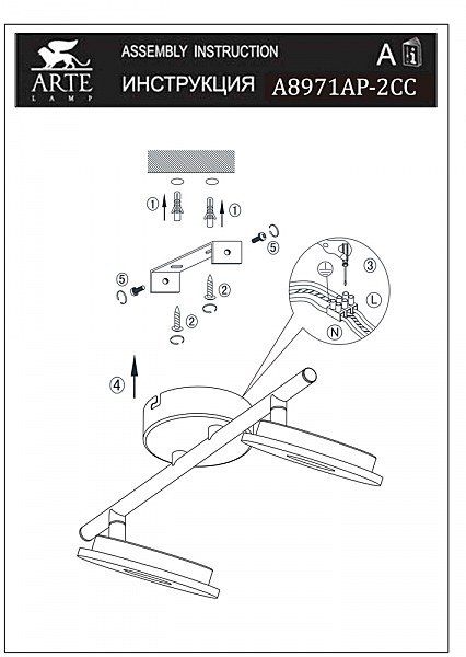 Светильник спот Arte Lamp A8971AP-2CC