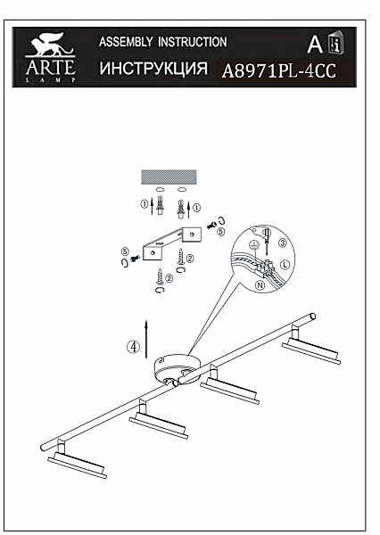 Светильник спот Arte Lamp A8971PL-4CC