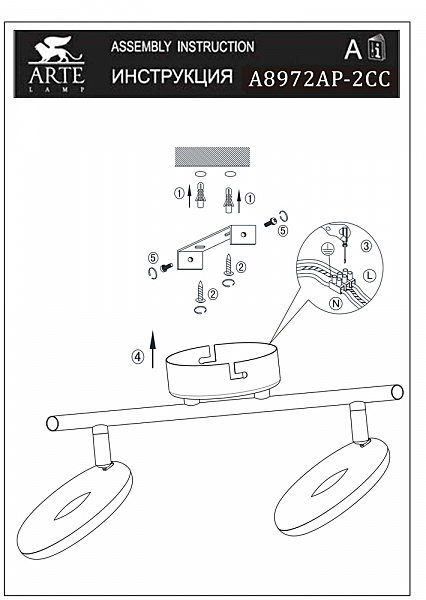 Светильник спот Arte Lamp A8972AP-2CC