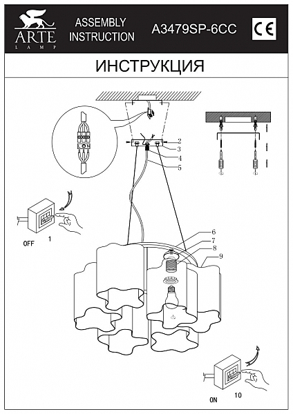 Подвесная люстра Arte Lamp A3479SP-6CC
