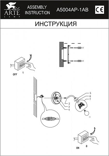 Настенное бра Arte Lamp A5004AP-1AB