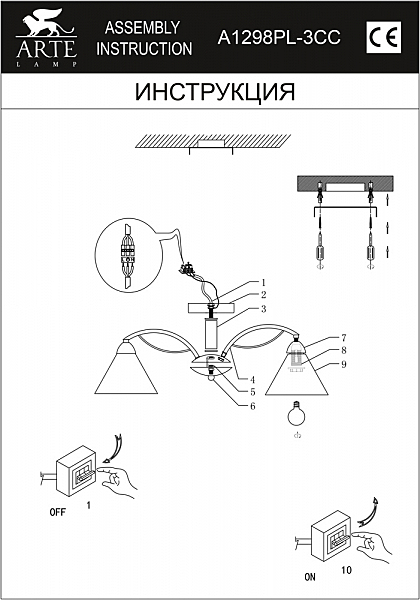 Потолочная люстра Federica A1298PL-6CC