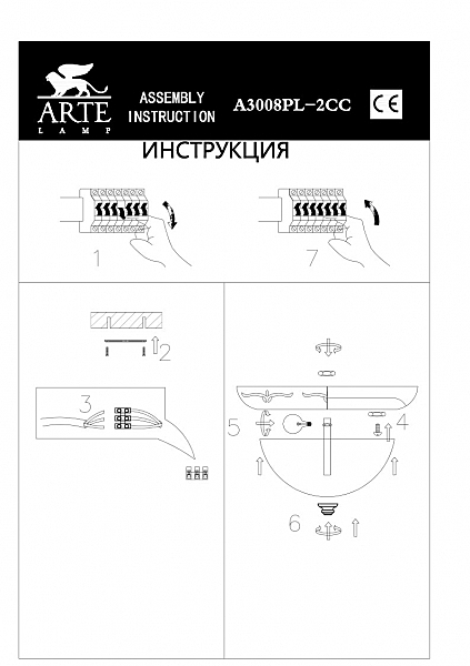 Светильник потолочный ALTA A3008PL-2CC