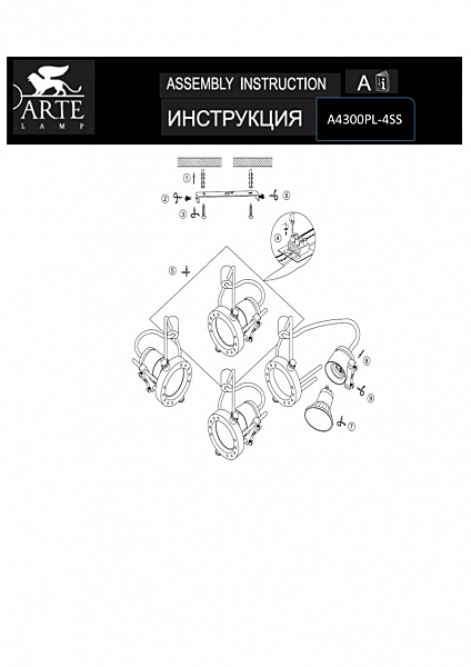 Светильник спот COSTRUTTORE A4300PL-4SS