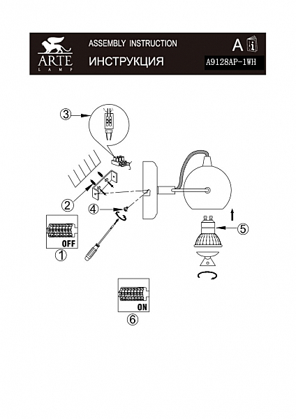 Светильник спот SPIA A9128AP-1WH