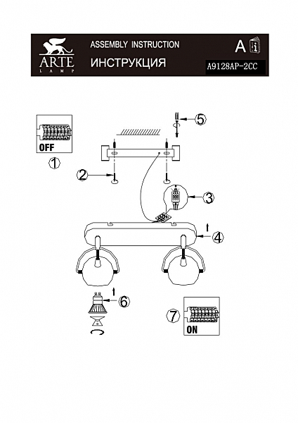 Светильник спот SPIA A9128AP-2CC
