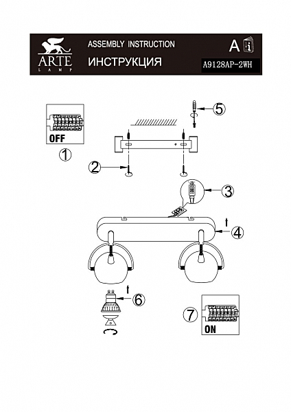 Светильник спот SPIA A9128AP-2WH