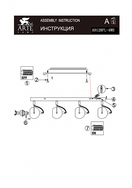 Светильник спот SPIA A9128PL-4WH