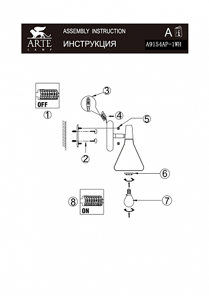 Светильник спот CICLONE A9154AP-1WH