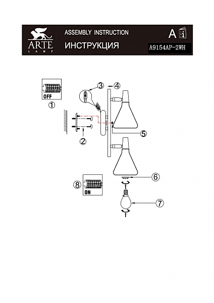 Светильник спот CICLONE A9154AP-2WH