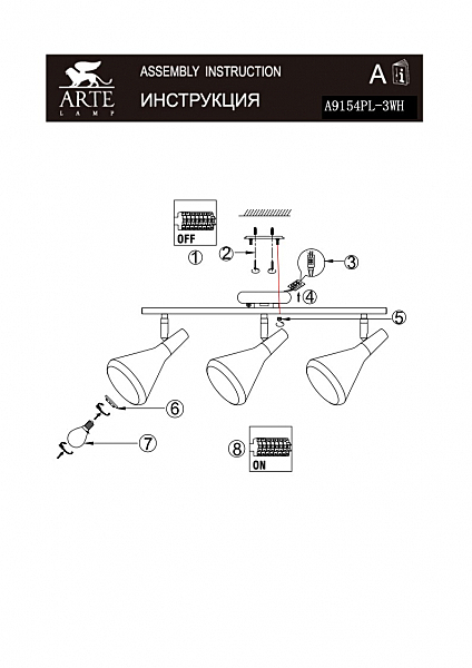 Светильник спот CICLONE A9154PL-3WH
