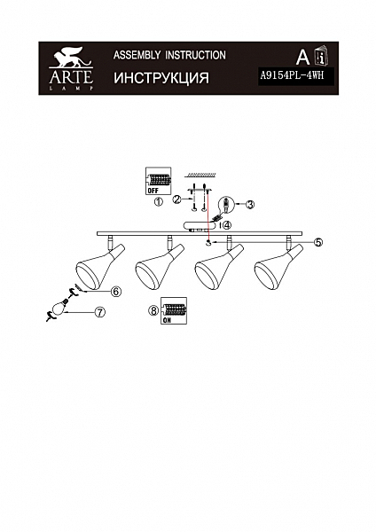 Светильник спот CICLONE A9154PL-4WH
