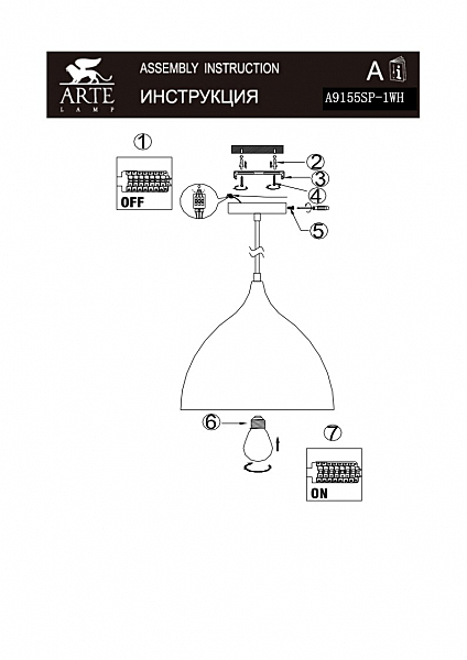 Светильник подвесной CICLONE A9155SP-1WH