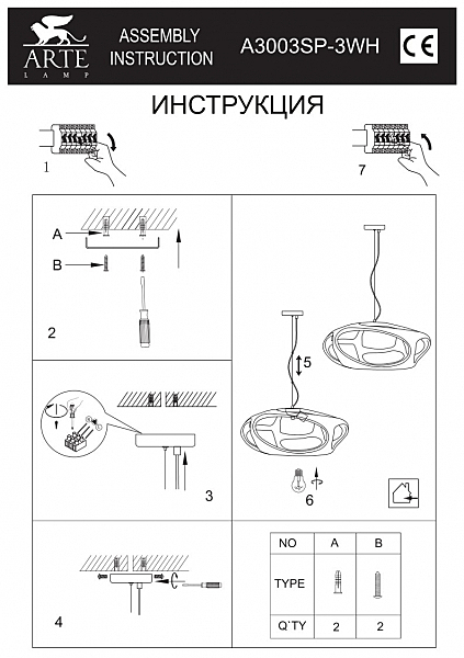 Светильник подвесной MARS A3003SP-3WH